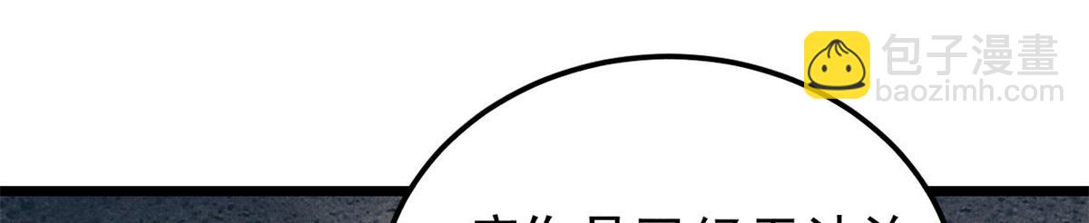 萬古最強宗 - 452 置之死地而後生(2/4) - 7