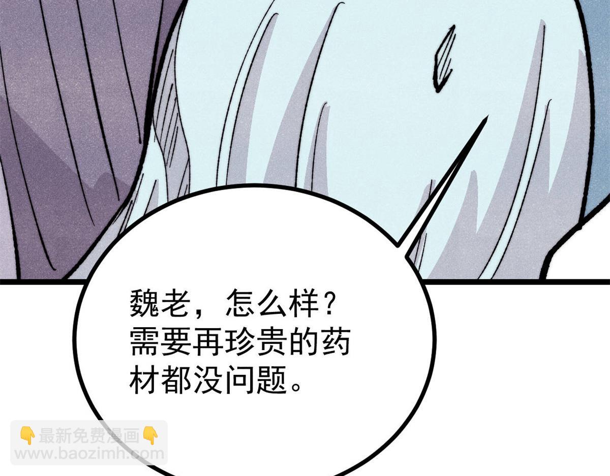 萬古最強宗 - 452 置之死地而後生(2/4) - 3