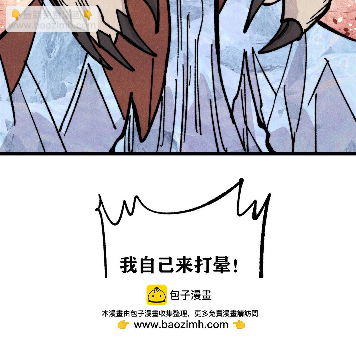 萬古最強宗 - 454 萬古入職面試(2/4) - 6