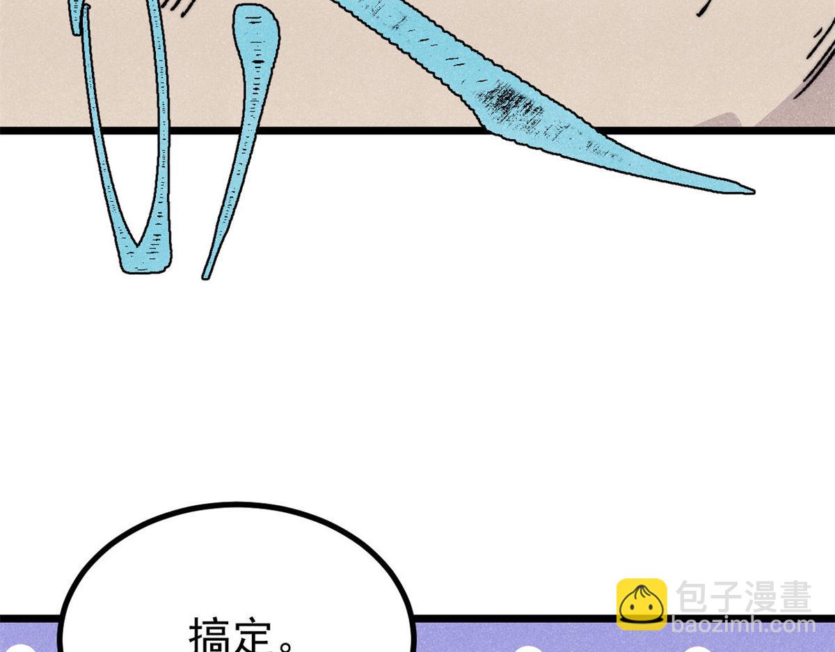 萬古最強宗 - 454 萬古入職面試(3/4) - 8
