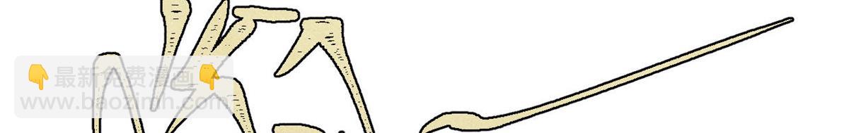 萬古最強宗 - 454 萬古入職面試(3/4) - 4