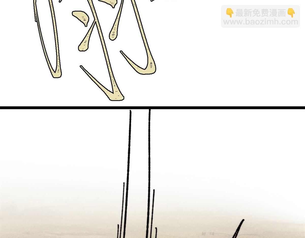 萬古最強宗 - 454 萬古入職面試(3/4) - 5