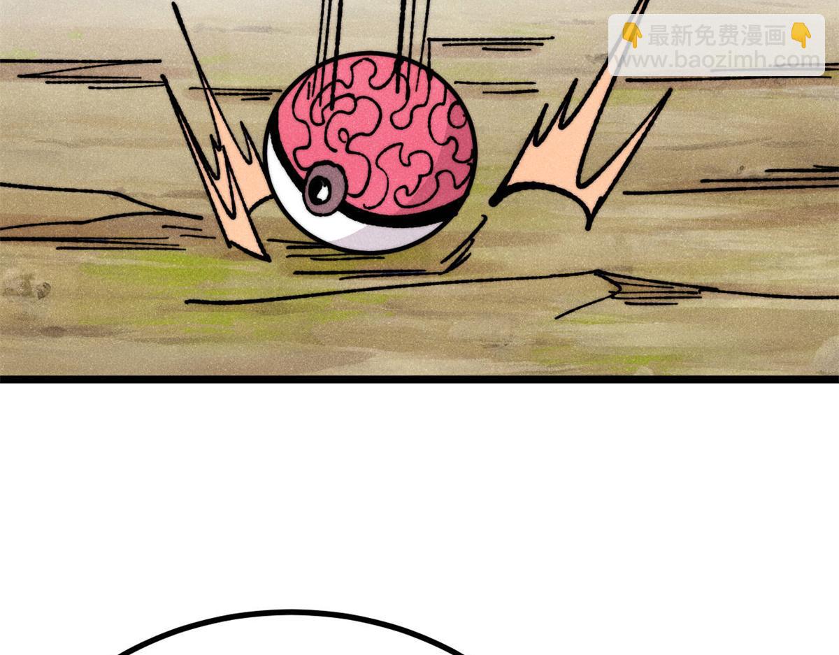 萬古最強宗 - 454 萬古入職面試(3/4) - 6