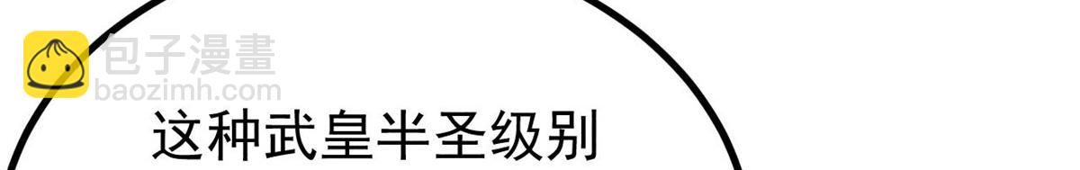 萬古最強宗 - 454 萬古入職面試(3/4) - 7