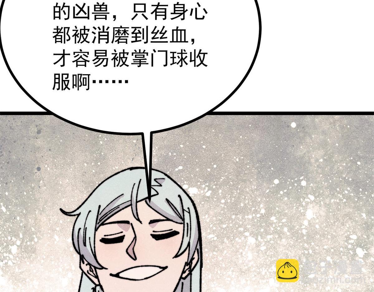 萬古最強宗 - 454 萬古入職面試(3/4) - 8