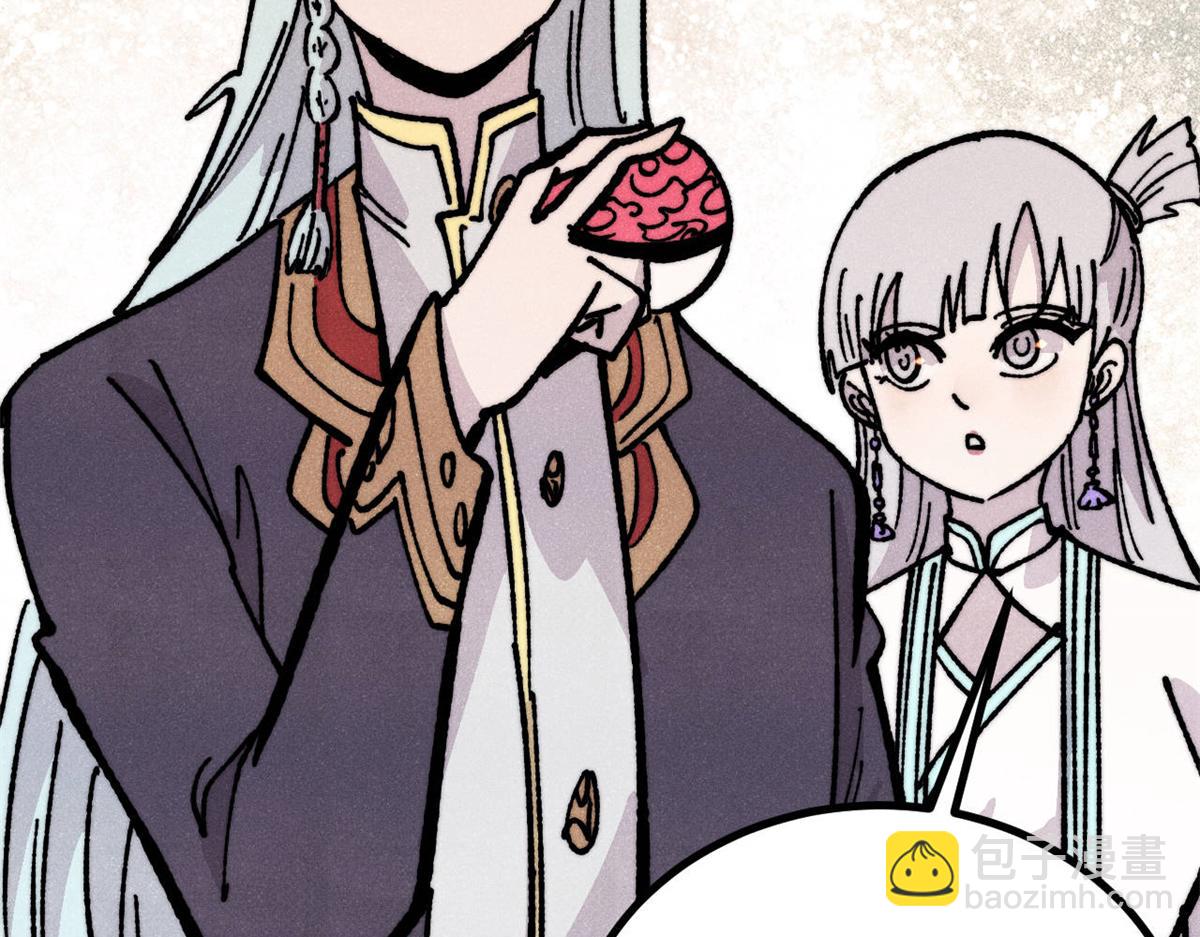 萬古最強宗 - 454 萬古入職面試(3/4) - 1