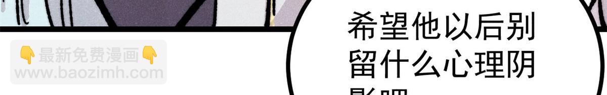 萬古最強宗 - 454 萬古入職面試(3/4) - 2