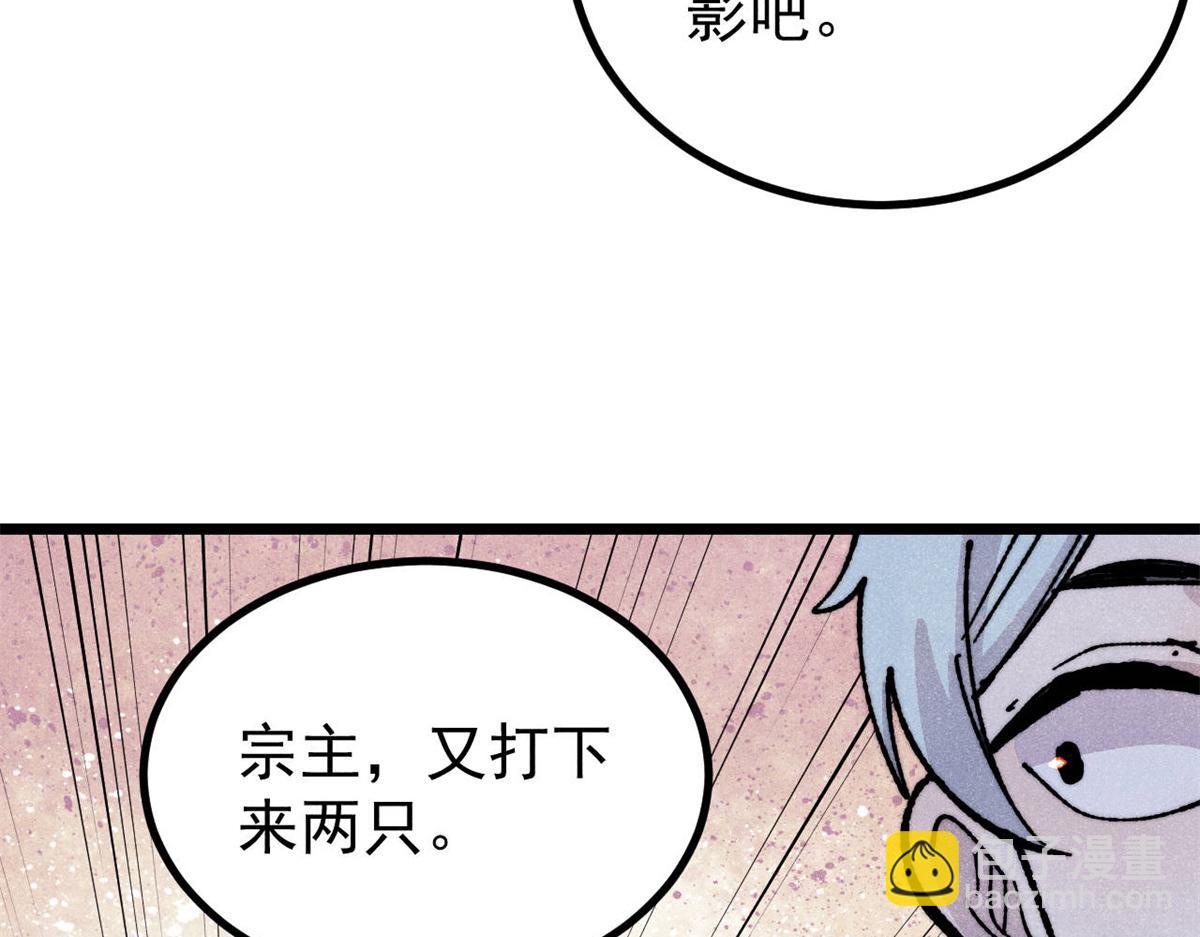 萬古最強宗 - 454 萬古入職面試(3/4) - 3