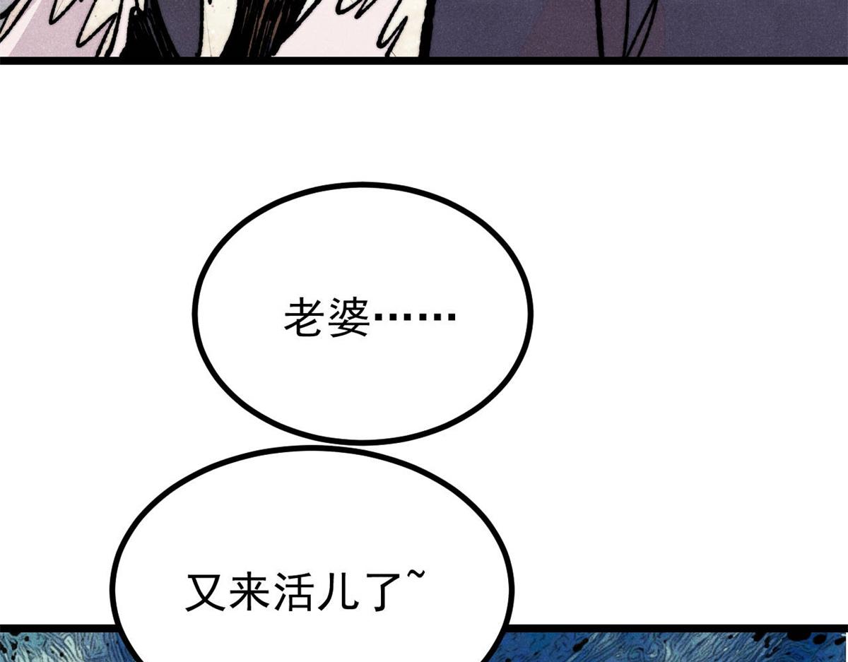 萬古最強宗 - 454 萬古入職面試(3/4) - 6