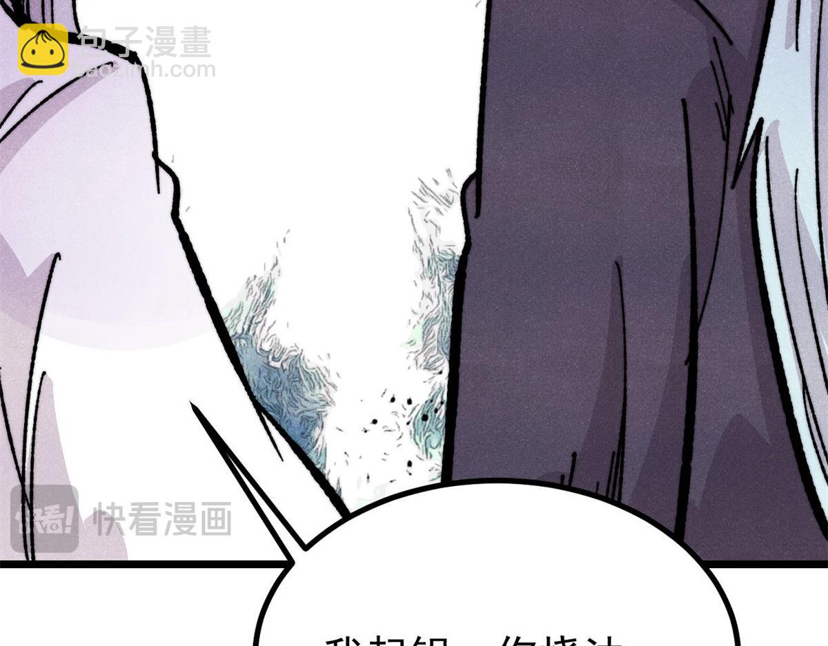 萬古最強宗 - 454 萬古入職面試(3/4) - 1