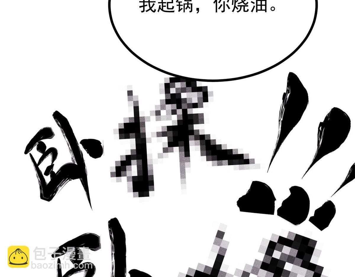 萬古最強宗 - 454 萬古入職面試(3/4) - 2