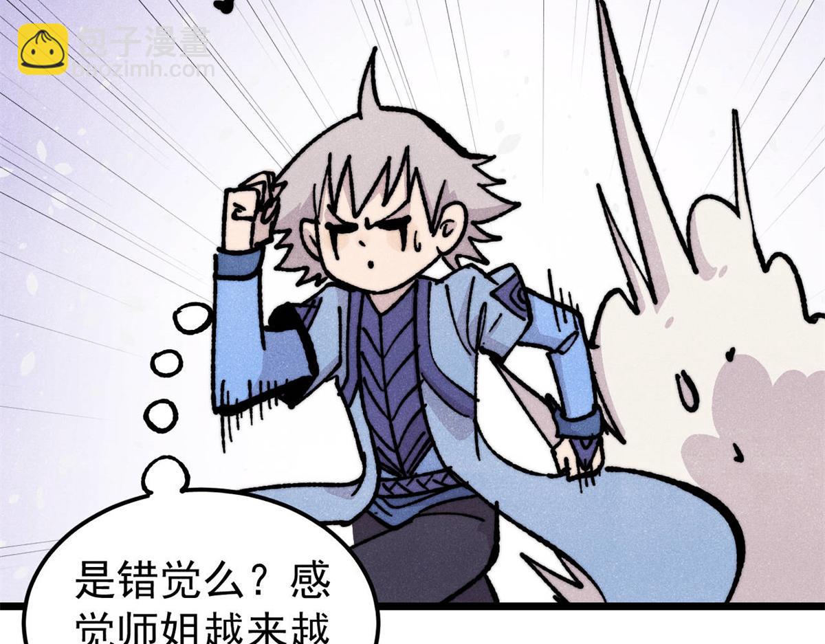 萬古最強宗 - 454 萬古入職面試(3/4) - 5