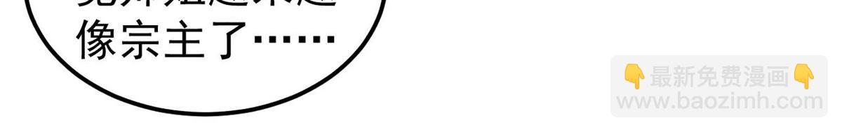 萬古最強宗 - 454 萬古入職面試(3/4) - 6