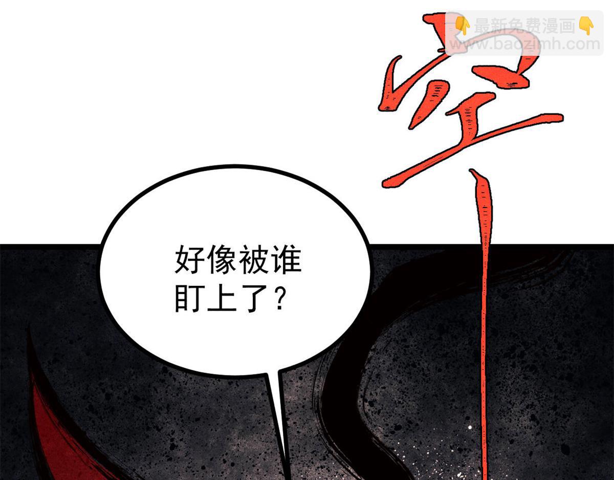 萬古最強宗 - 454 萬古入職面試(3/4) - 2