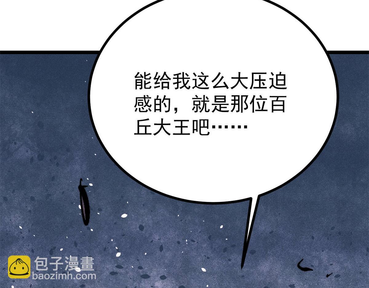 萬古最強宗 - 454 萬古入職面試(3/4) - 6