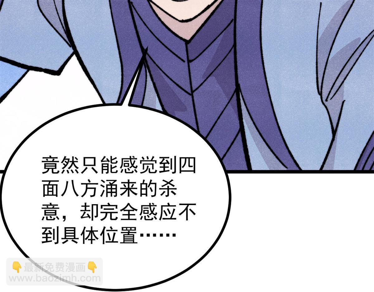 萬古最強宗 - 454 萬古入職面試(3/4) - 1