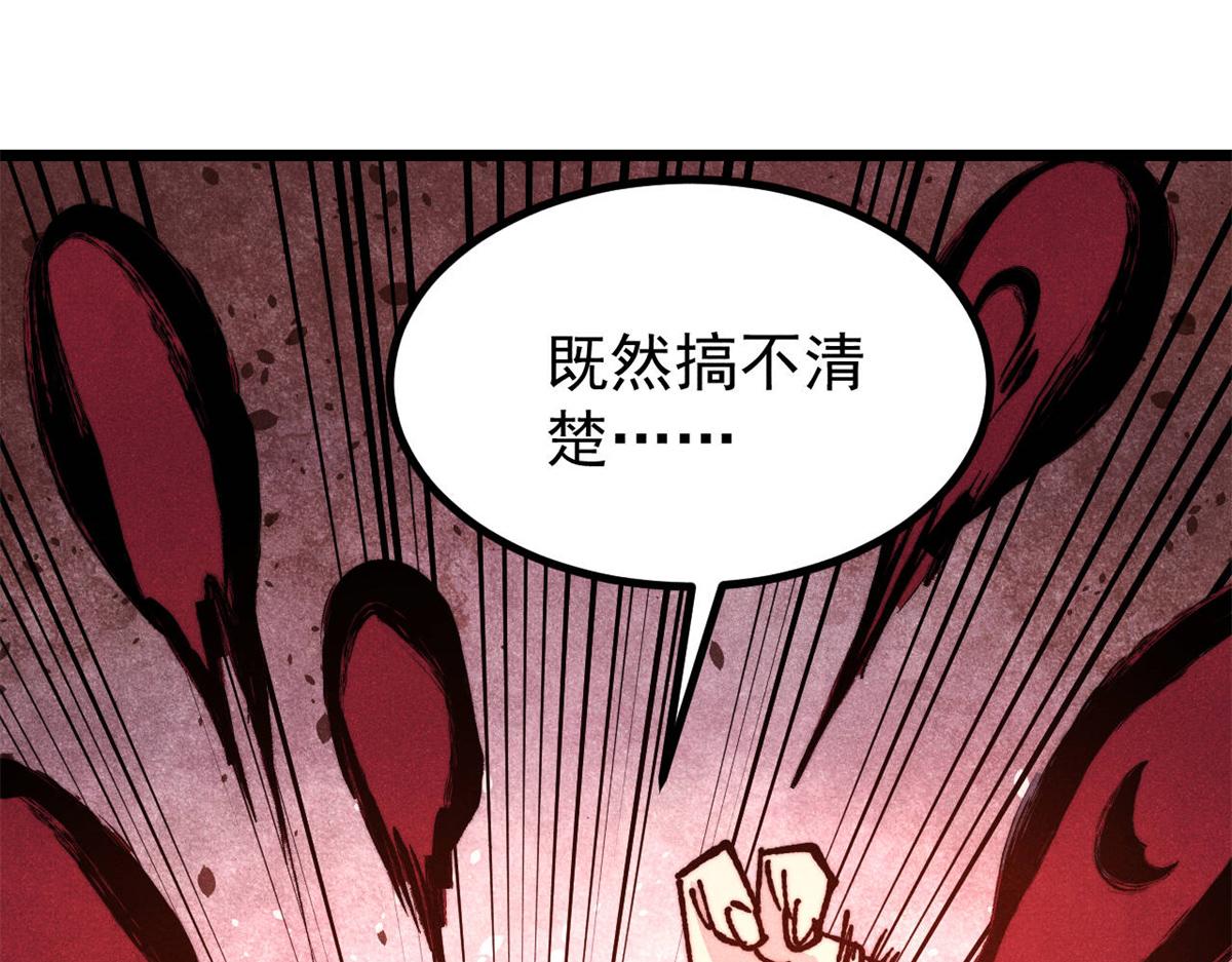 萬古最強宗 - 454 萬古入職面試(3/4) - 3