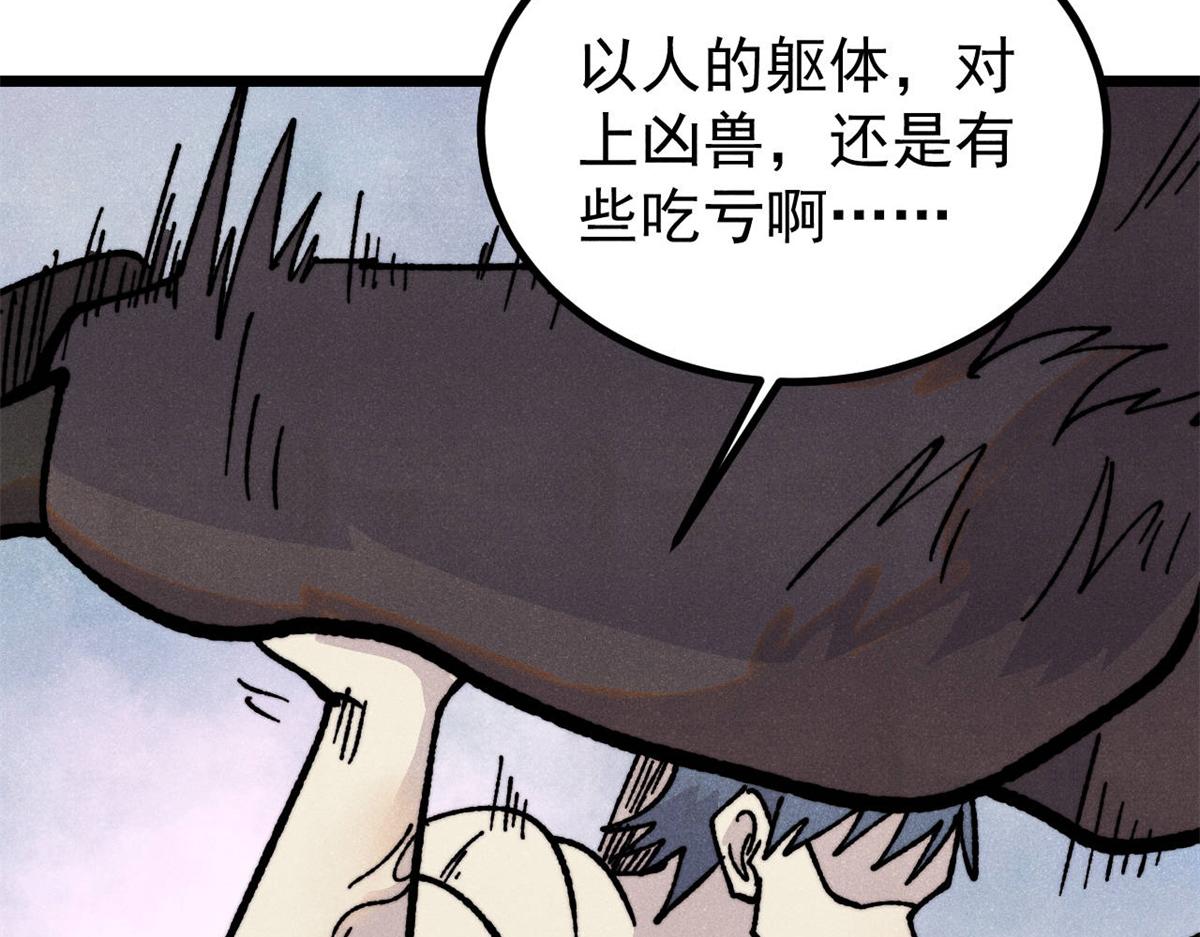 萬古最強宗 - 454 萬古入職面試(1/4) - 6