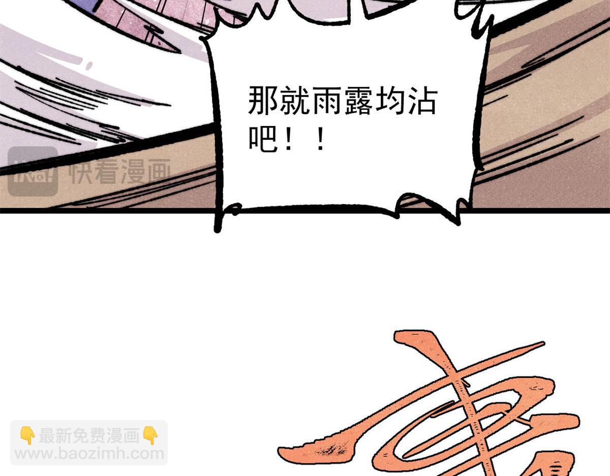 萬古最強宗 - 454 萬古入職面試(3/4) - 6