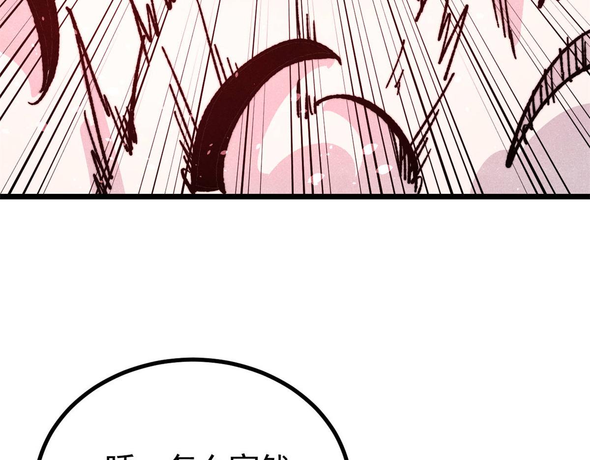 萬古最強宗 - 454 萬古入職面試(3/4) - 2