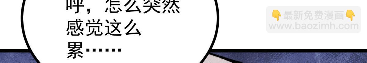 萬古最強宗 - 454 萬古入職面試(3/4) - 3