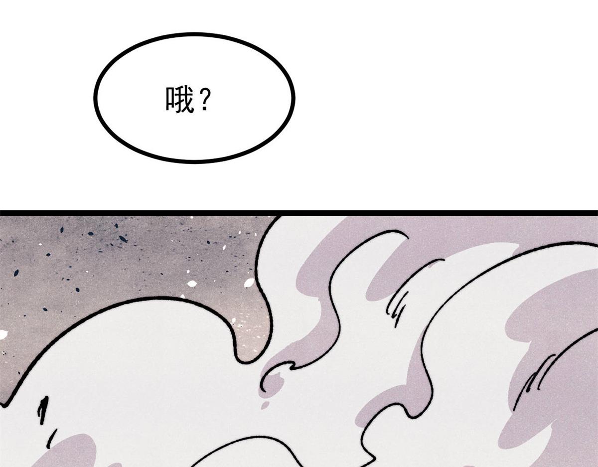 萬古最強宗 - 454 萬古入職面試(4/4) - 2