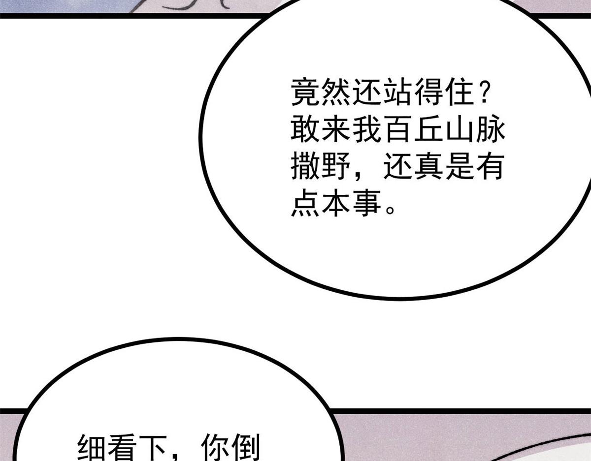 萬古最強宗 - 454 萬古入職面試(4/4) - 6