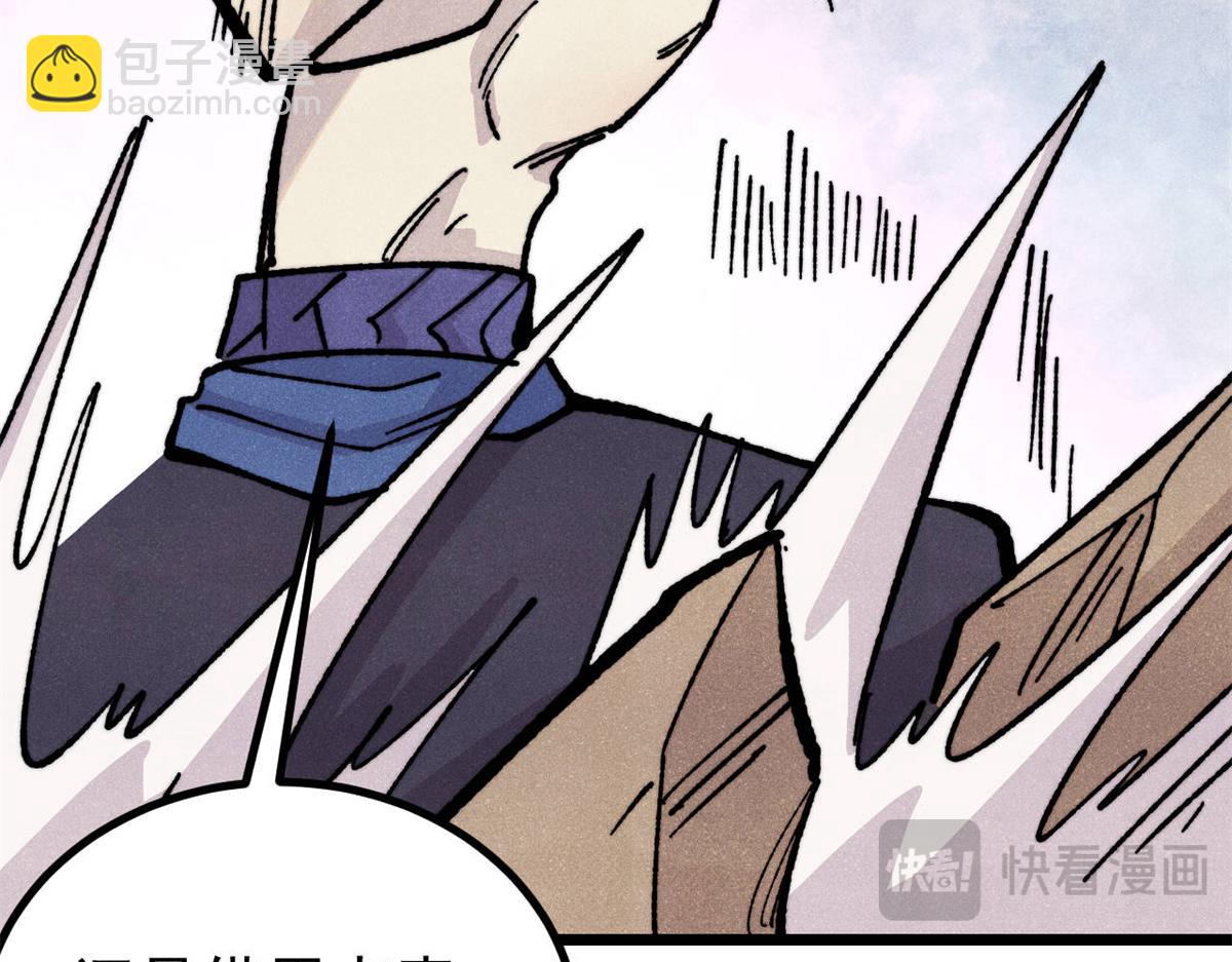 萬古最強宗 - 454 萬古入職面試(1/4) - 8