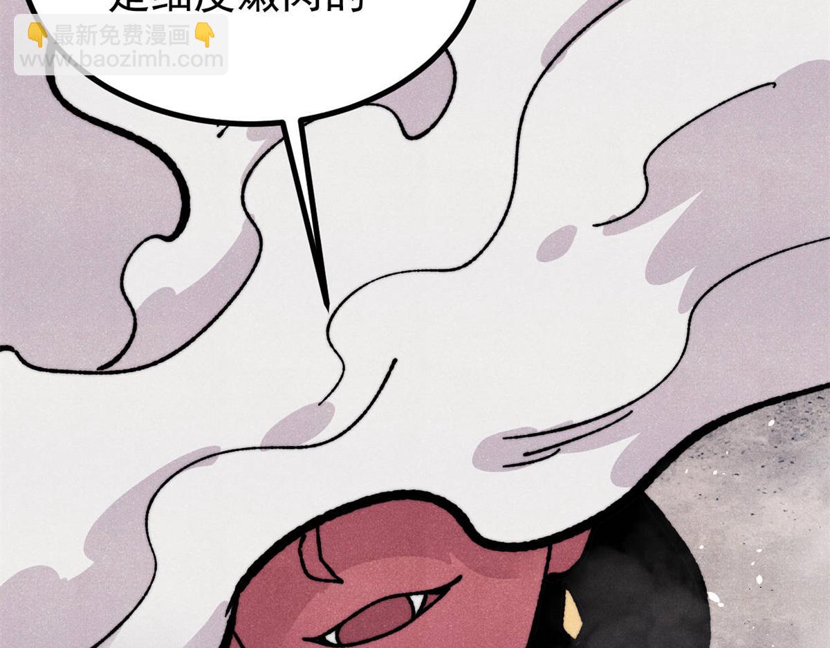 萬古最強宗 - 454 萬古入職面試(4/4) - 2