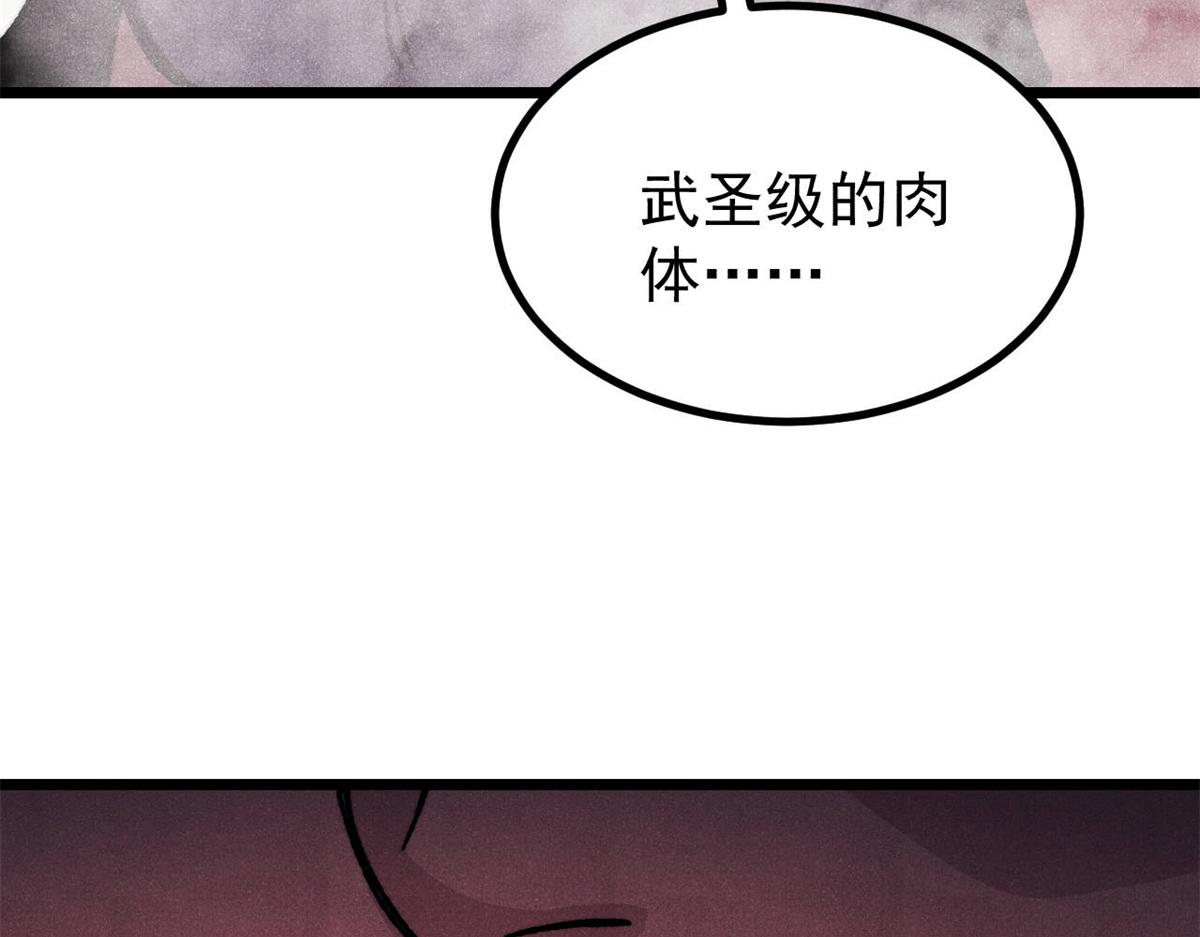 萬古最強宗 - 454 萬古入職面試(4/4) - 5