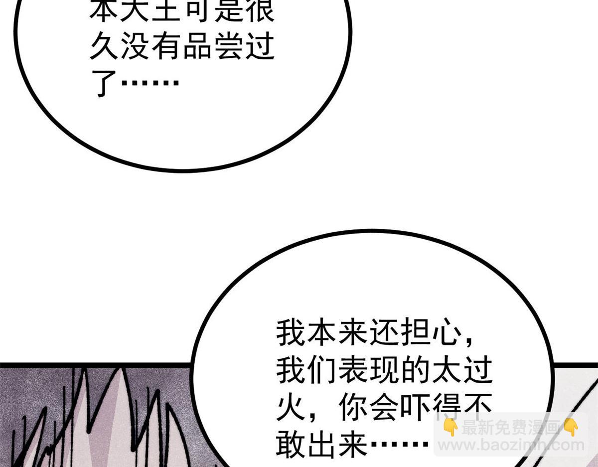 萬古最強宗 - 454 萬古入職面試(4/4) - 2