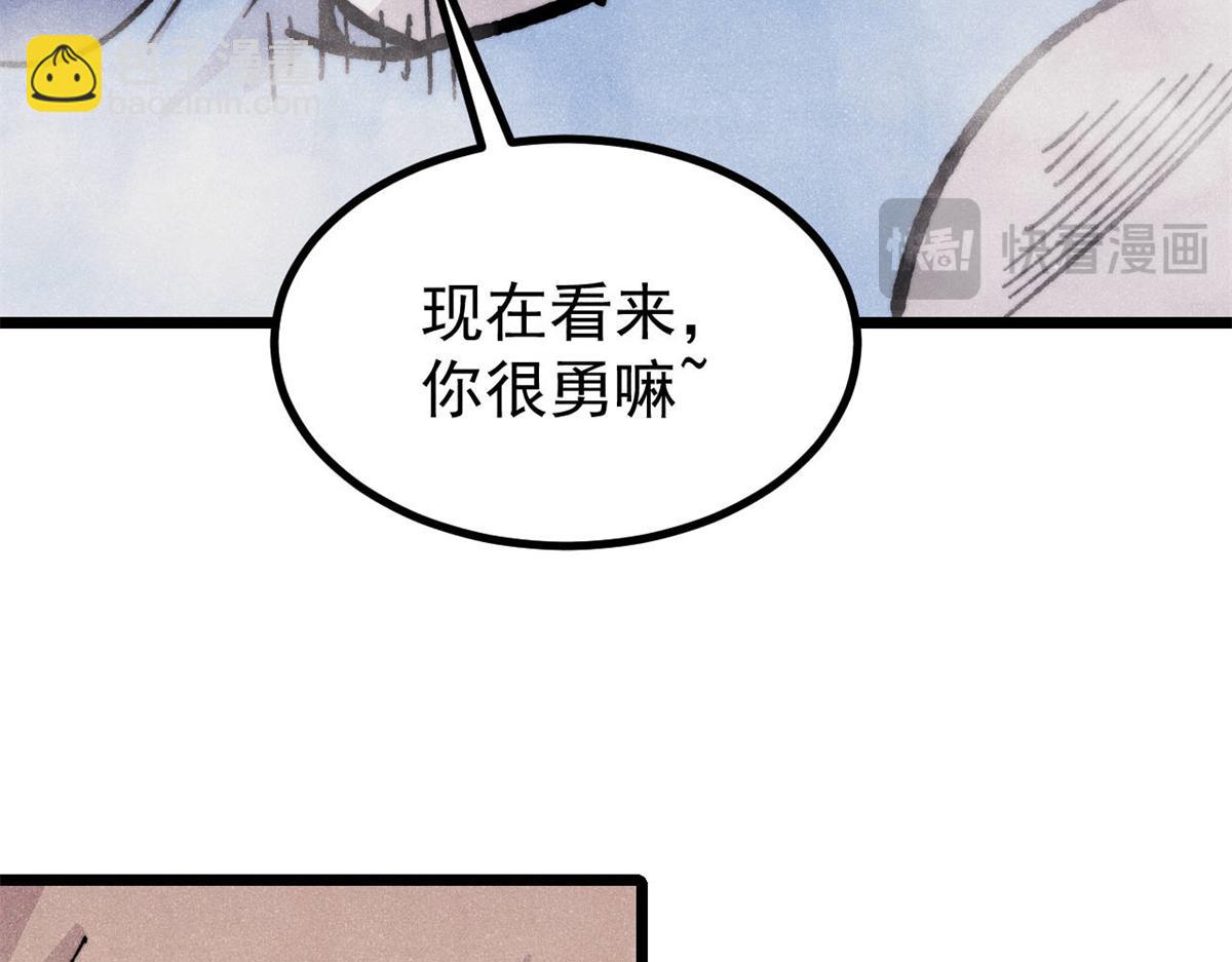 萬古最強宗 - 454 萬古入職面試(4/4) - 6