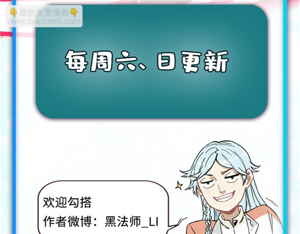 萬古最強宗 - 454 萬古入職面試(4/4) - 3