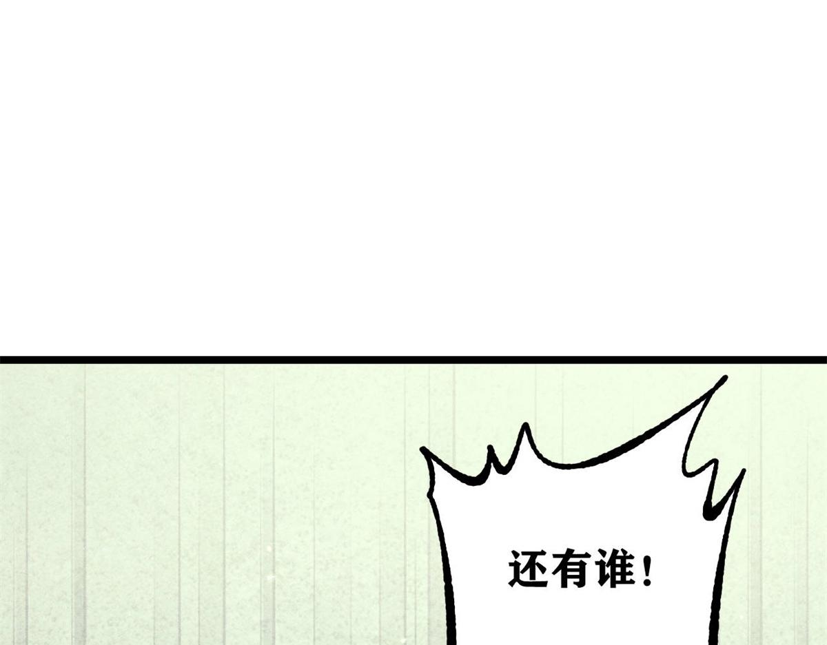 萬古最強宗 - 454 萬古入職面試(1/4) - 4