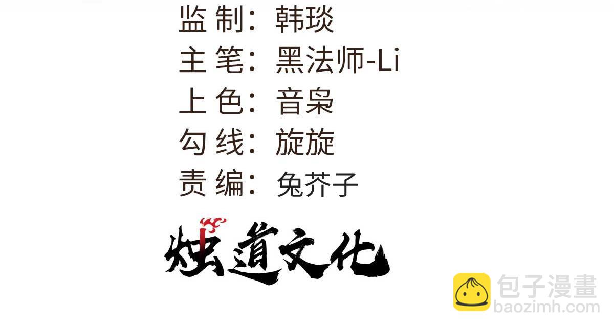 萬古最強宗 - 454 萬古入職面試(1/4) - 3