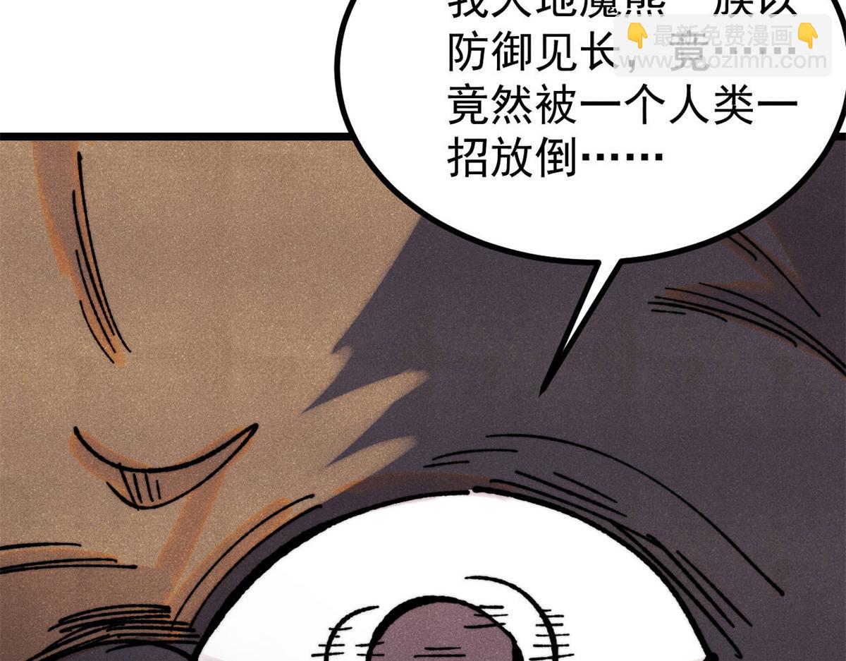 萬古最強宗 - 454 萬古入職面試(1/4) - 2