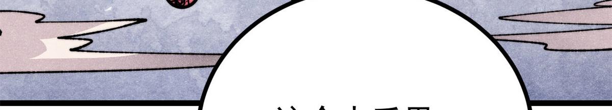 萬古最強宗 - 454 萬古入職面試(1/4) - 7