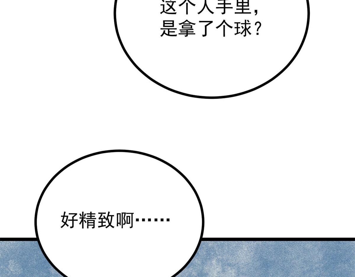 萬古最強宗 - 454 萬古入職面試(1/4) - 8