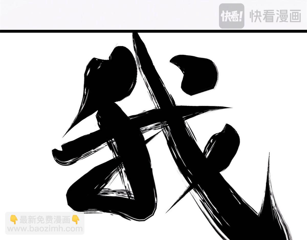 萬古最強宗 - 454 萬古入職面試(1/4) - 3