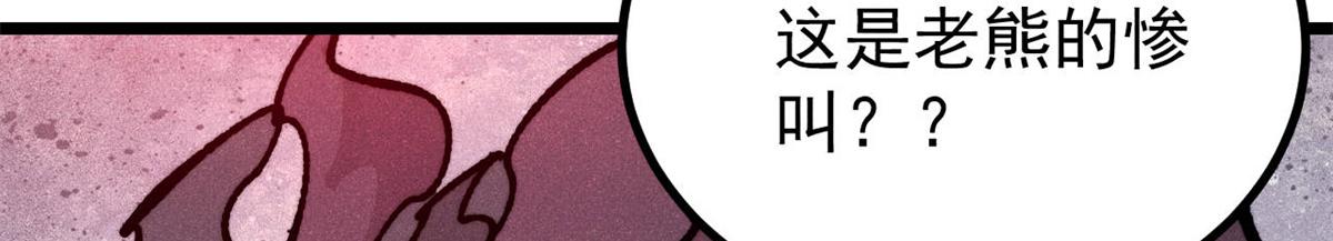 萬古最強宗 - 454 萬古入職面試(2/4) - 5