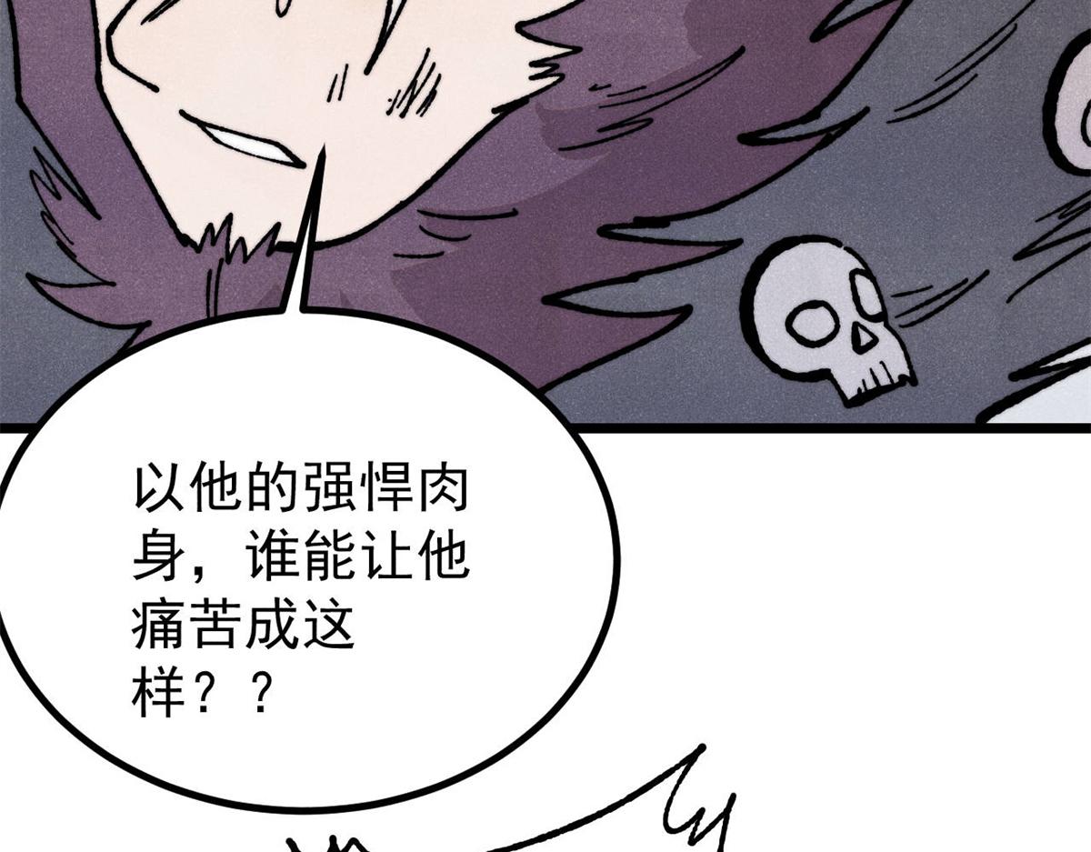 萬古最強宗 - 454 萬古入職面試(2/4) - 7