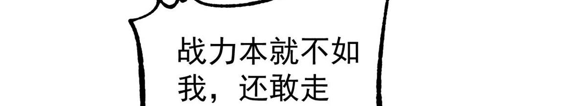 萬古最強宗 - 454 萬古入職面試(2/4) - 8