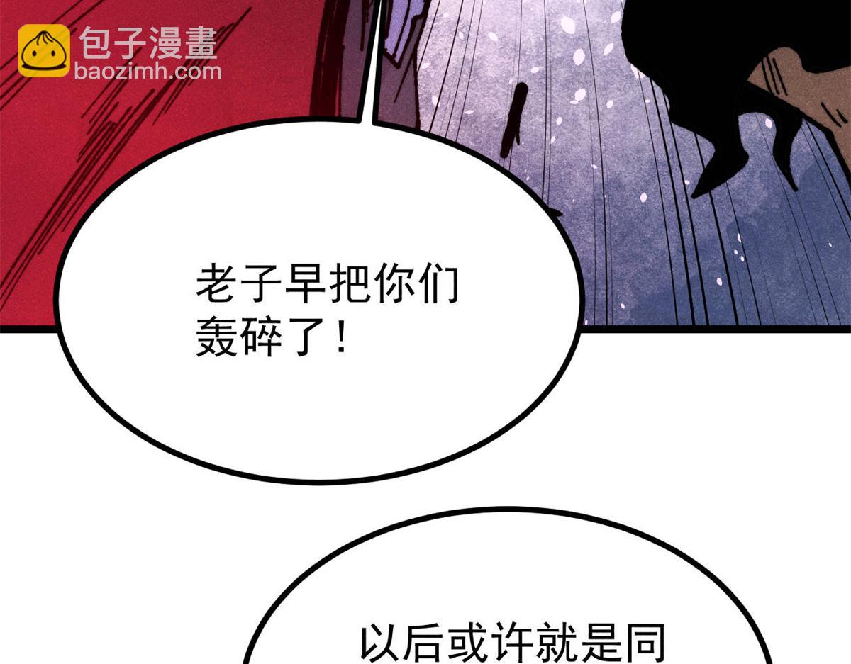 萬古最強宗 - 454 萬古入職面試(2/4) - 7