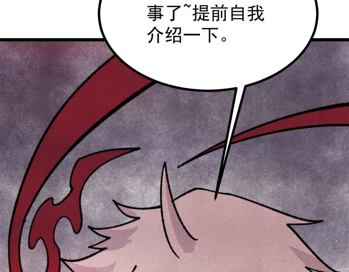 萬古最強宗 - 454 萬古入職面試(2/4) - 8