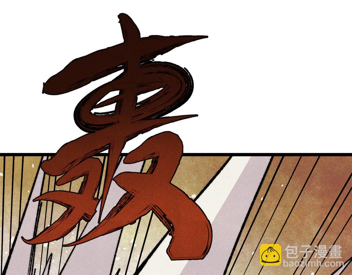 萬古最強宗 - 454 萬古入職面試(2/4) - 5