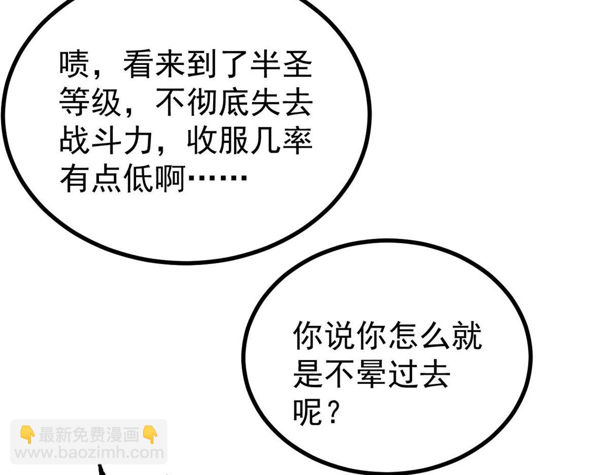 萬古最強宗 - 454 萬古入職面試(2/4) - 1