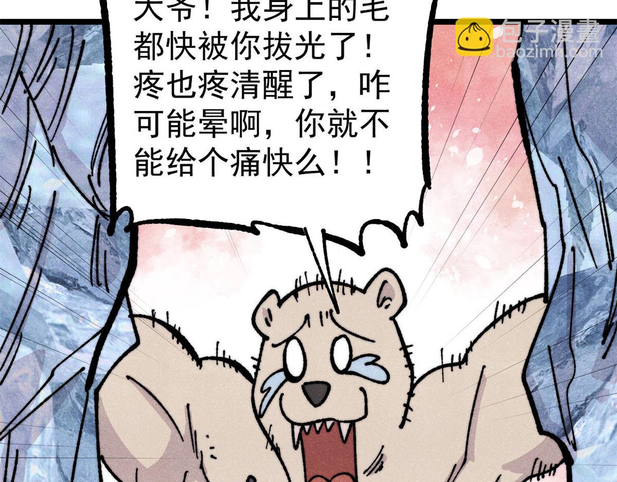 萬古最強宗 - 454 萬古入職面試(2/4) - 3