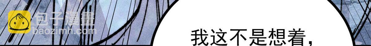 萬古最強宗 - 454 萬古入職面試(2/4) - 5