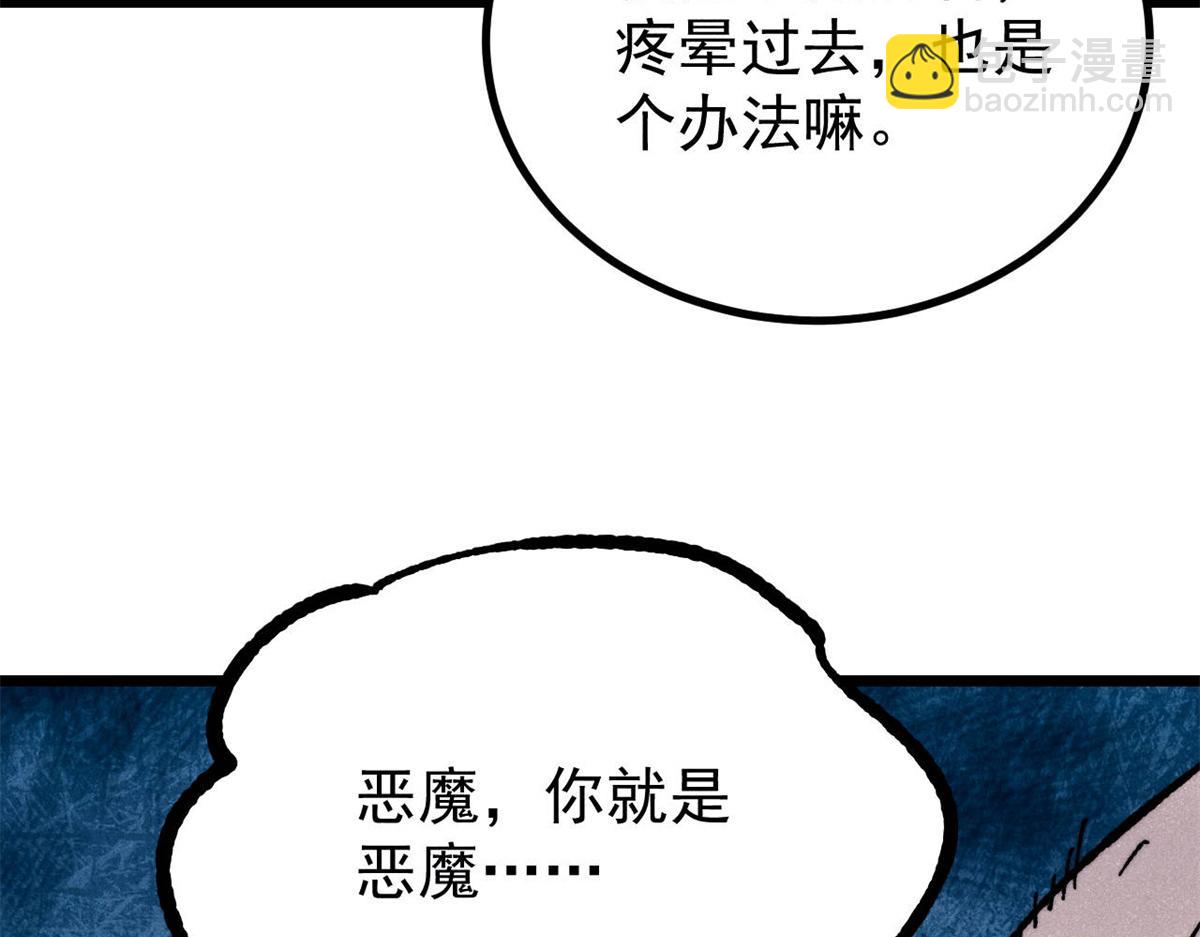 萬古最強宗 - 454 萬古入職面試(2/4) - 6