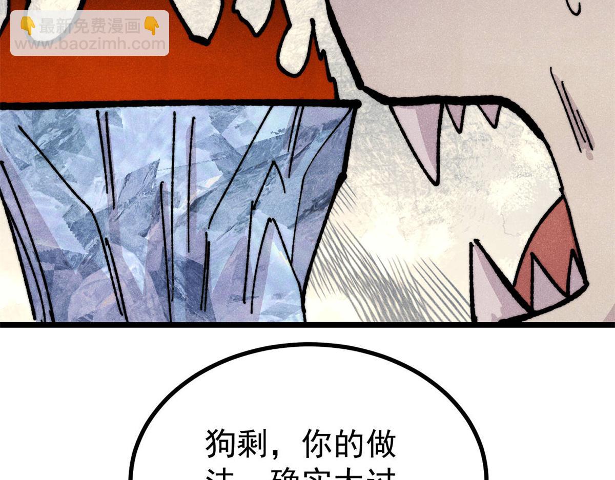 萬古最強宗 - 454 萬古入職面試(2/4) - 1